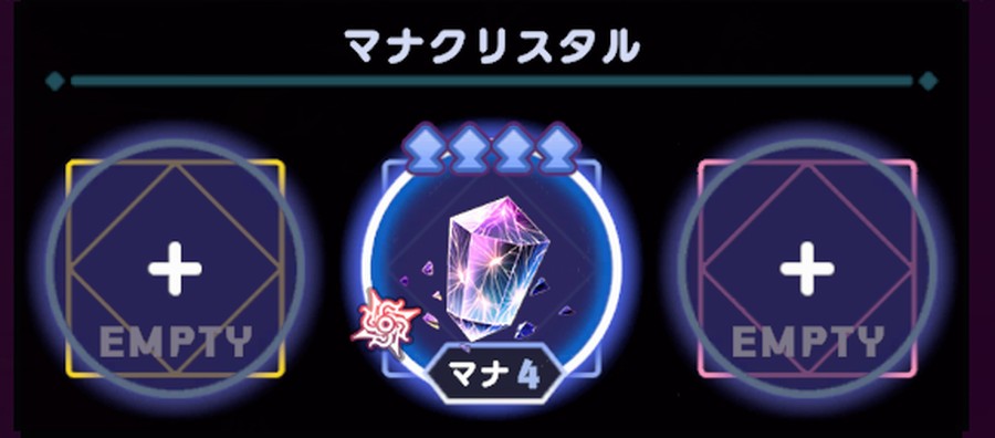 マナクリスタル欄。フロントとアシストはEMPTYで、バックにのみ崩壊を装備している