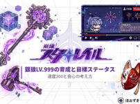 崩壊スターレイル 銀狼LV.999の育成と目標ステータスまとめ